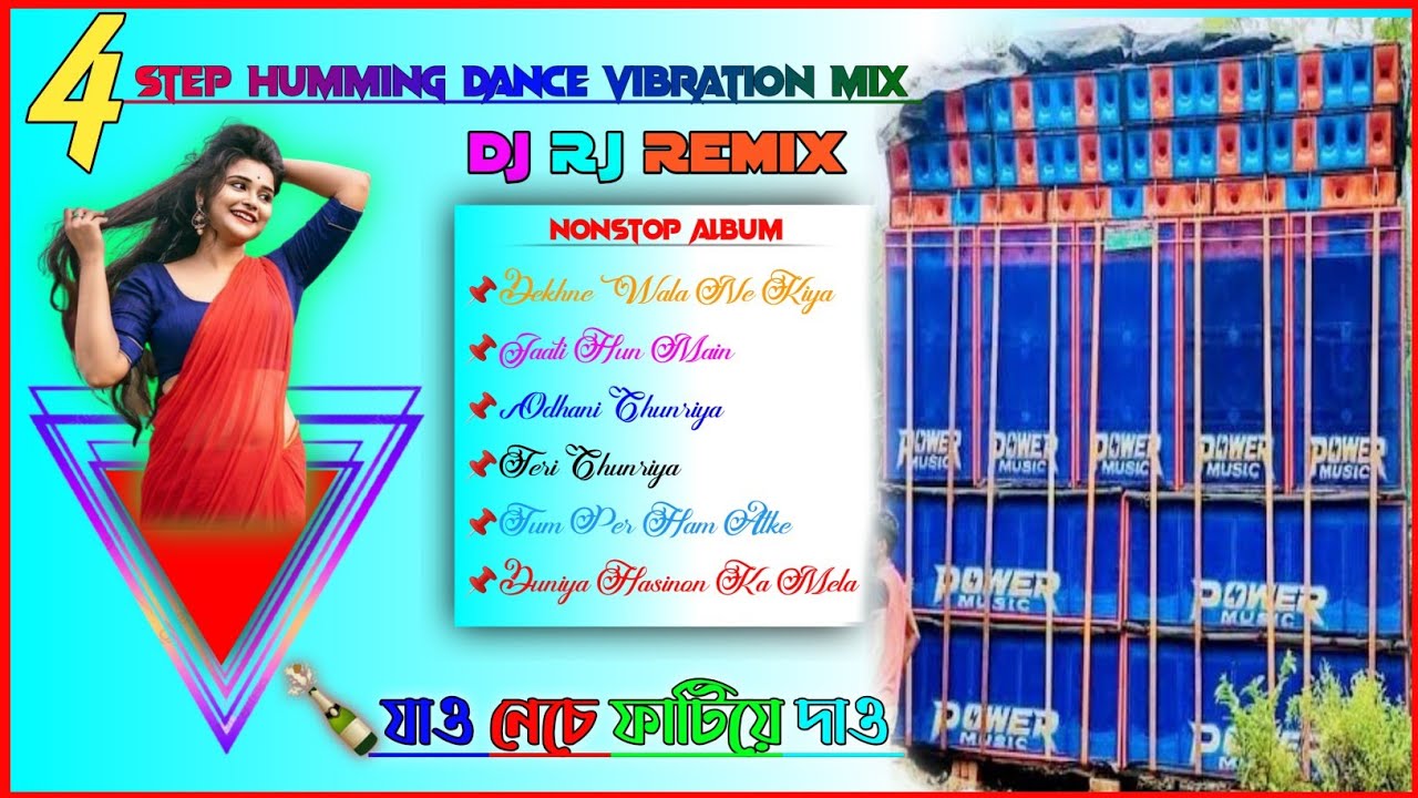 [DJ RJ REMIX] 4 Step humming Dance Vibration Mix