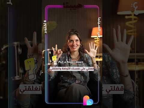 لعبنا مع جيهان الشماشرجي لعبة عملتي كام حاجة من دول وطلعت عملت حاجات كتير هيبتا المناظرة الأخيرة