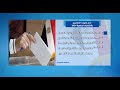 أماكن لجان المغتربين في الانتخابات الرئاسية 2024 بالقليوبية 