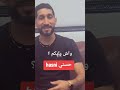 قالو تزوجت داته ايميڨري  ترند  اكسبلور دويتو تيك توك ميوزكلي  لايك اغاني