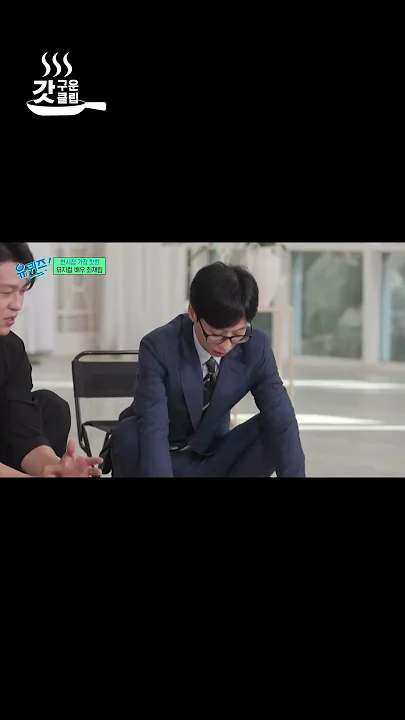 조세호 셀프 두꺼비 소환술 #유퀴즈온더블럭