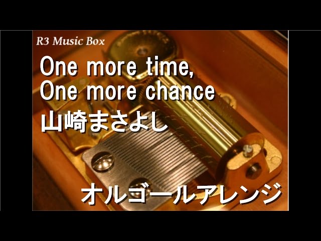 One more time, One more chance/山崎まさよし【オルゴール
