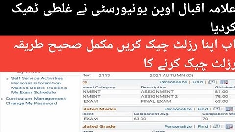 Aiou BA b.com how to check results|| semester autumn 2021 results|| new methods #aiou #aiouresult
