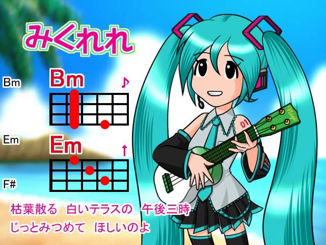 みくれれ タリラリランのコニャニャチワ 元祖天才バカボンの春 メドレー Chords Chordify みくれれ タリラリランのコニャニャチワ 元祖天才バカボンの春 メドレー Chords Chordify