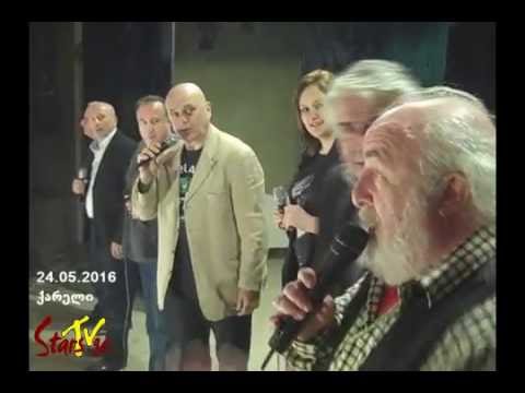 ბესო კალანდაძე და მეგობრები (ტურნე - ქარელი)