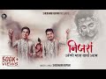 जासे थारी निजरा उतरेगी म्हारा बाबा श्याम भजन