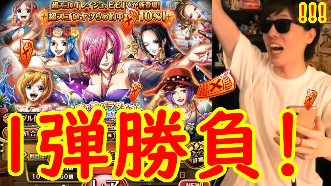 トレクル 夏の娘スゴフェス ロマンの第1弾勝負 Optc Youtube