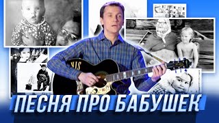Песня про бабушек — Уральские Пельмени — Барнаул