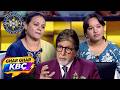 KBC | Big B ने कौन से त्याग की बात की? | Ghar Ghar KBC