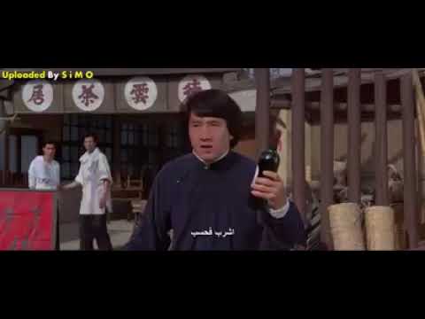 جاكي شان المعلم السكير 2