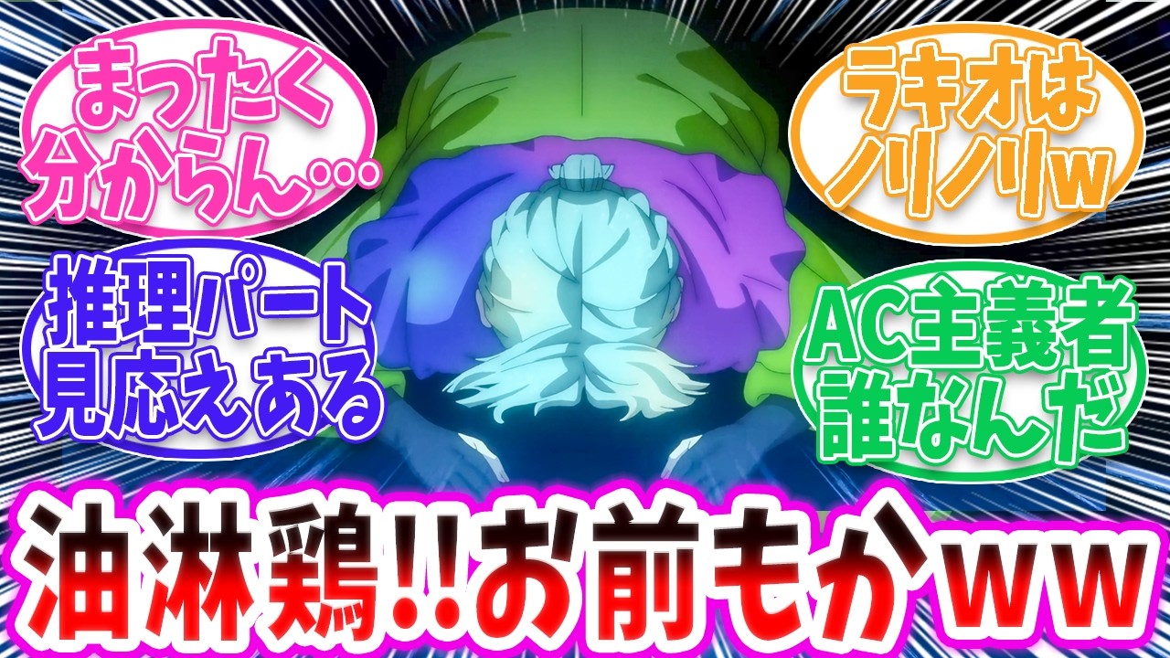 【最新15話】油淋鶏のかます渾身の土下座に感動するファンの反応【グノーシア アニメ 切り抜き みんなの反応集 】