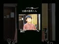 11歳のかわいい春馬くん