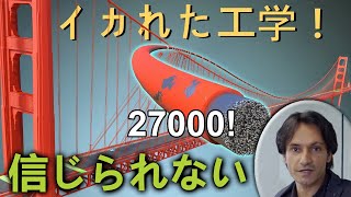 ゴールデンゲートブリッジ頂点を極めたエンジニアリング