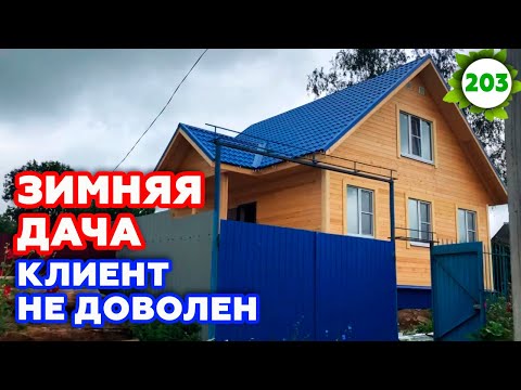 Каркасная дача не