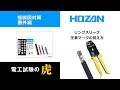 第二種電気工事士試験　リングスリーブ　圧着マークの覚え方