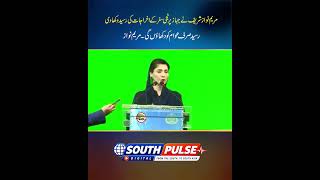 Maryam Nawaz Shows Plane Expense Receipt | Rs 27.19 Million Paid for London Trip