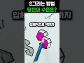 당신이 S그리는 방법은? #그림
