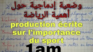 وضعية إدماجية حول أهمية الرياضة l'importance du sport ️?️1am