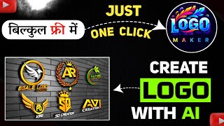 Logo Kaise Banaye | How to Create a Logo with AI | Logo Kaise Banaye Pixellab