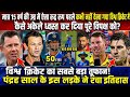 মাত্র ১৫ বছরের এক তরুণের এমন রুদ্রমূর্তি আগে দেখেনি বিশ্ব ক্রিকেট! কীভাবে একাই ধ্বংস করল গোটা