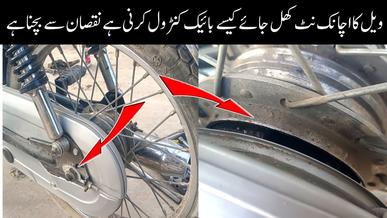 Bike Wheel Ka Nut Agar Raaste Mein Nikal Jaaye To Kya Karein? | Bike Control Tips | Hasnain Auto
