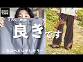 【初心者にもオススメ】夏から挑戦しやすいフレアパンツがあるので紹介します【NEILEN / ニーレン】ZOZOTOWNで購入できます◎