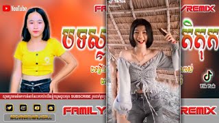បុកបែកធុងបាស់2021 Break Mix Mrr Preng Ft Dj Katoy Remix Club Thai ល្បីក្នុងTik Tok 2021 Sound Club4K