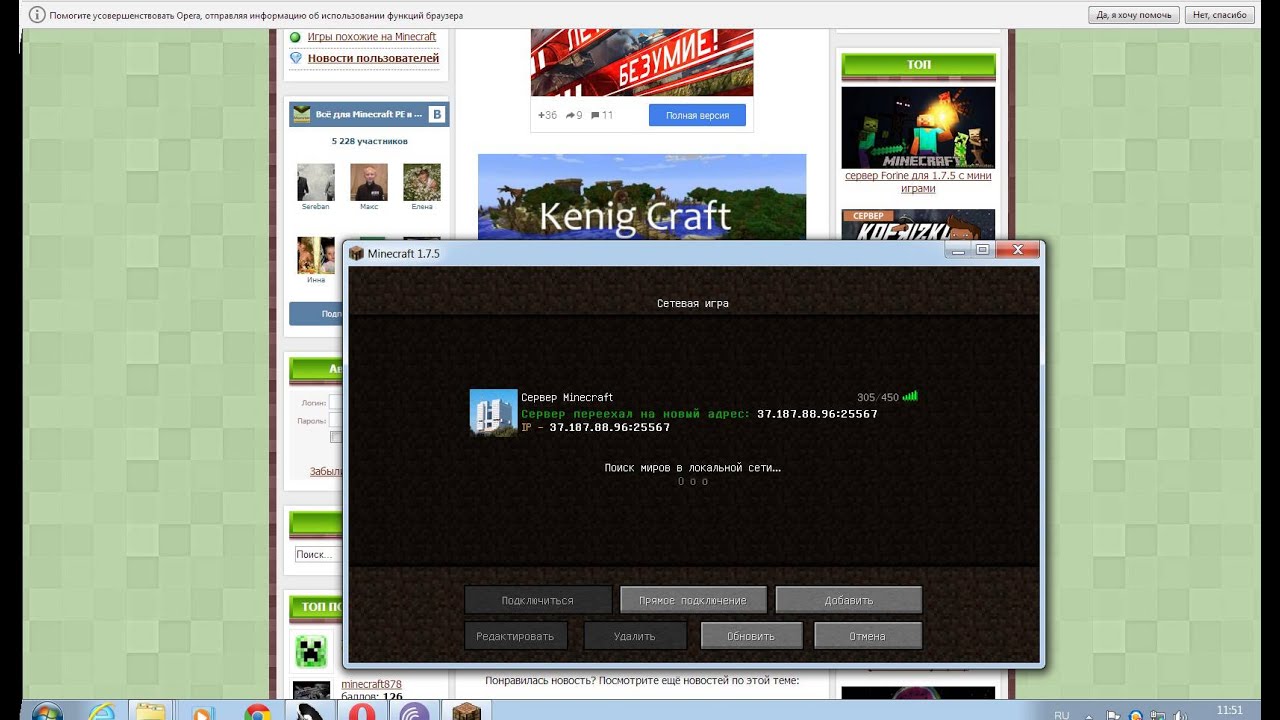 Minecraft Version 1.7.5 Servers - Filter / Search to find ...