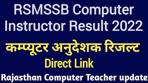 computer Instructor result 2022 RSMSSB Computer Anudeshak Bharti 2022 result date latest update
