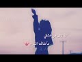 اكتمل القمر وسطع على البحر ماشأني اغنيه تركية ولااروع    
