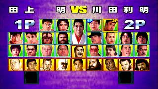 全日本プロレス３ ジャイアントグラム２０００ 栄光の勇者たち(All Japan Pro-Wrestling3 Giant Gram 2000)