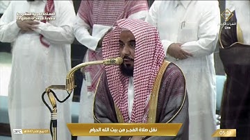 تلاوة فجرية حزينة! من الشيخ عبدالله الجهني | فجر 7 ربيع الآخر 1447هـ