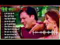Non stop song mp3 new bollywood movies songs old song