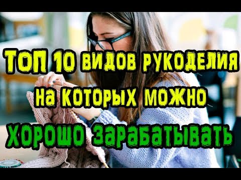 Новые виды поделок своими руками