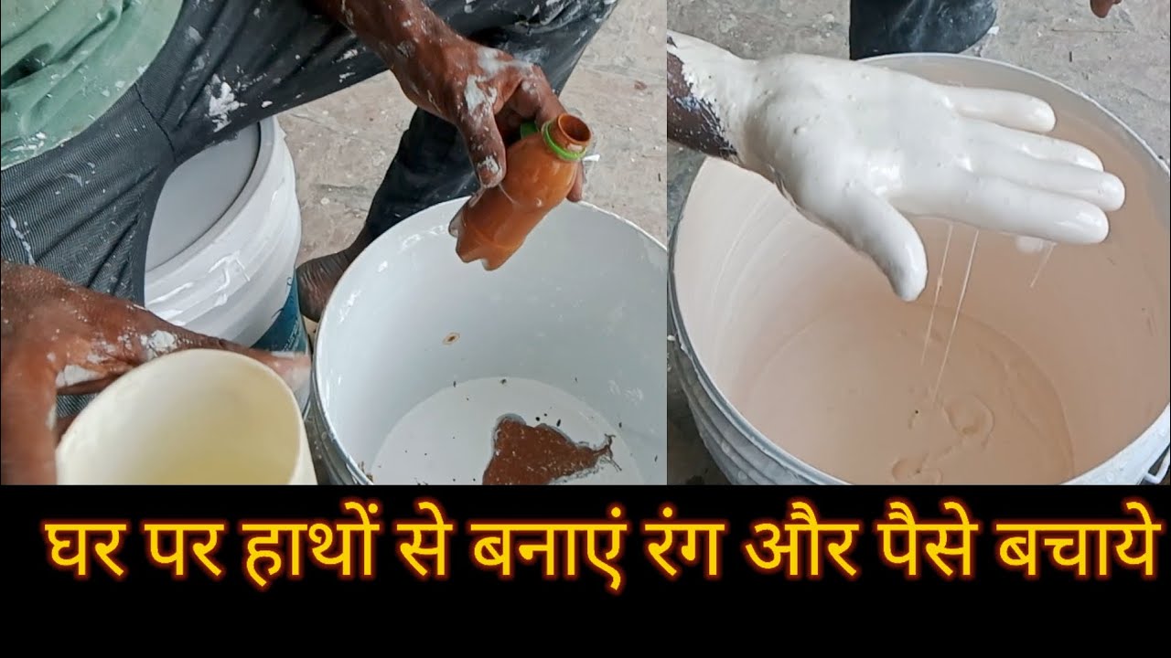 Cream color kaise banate hai/how to make cream colour/cream colour/cream colour making/colour mixing