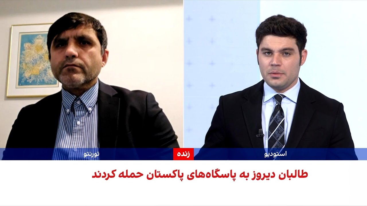 مهدیار: حملات پاکستان «توبیخ طالبان» است، نه تغییر سیاست