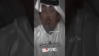 ستوري شعر حزين عراقي بدون حقوق ?علي المنصوري تركض للزياره تقلل جروحك تضل تدعي اله وماتندعي لروحك