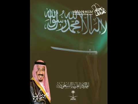 دام راسي حي عمل وطني ل ملك الفن خالد عبدالرحمن2015 خالد عبدالرحمن اليوم الوطني السعودي94