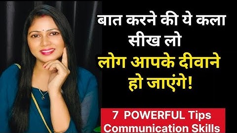 😊 बात करने की कला में मास्टर बनो | Improve Communication Skills | Sumitra Shri | Reality of Life🔥
