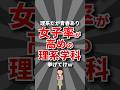 【楽園】女子率が高い理系学科挙げてけw #理系 #大学生