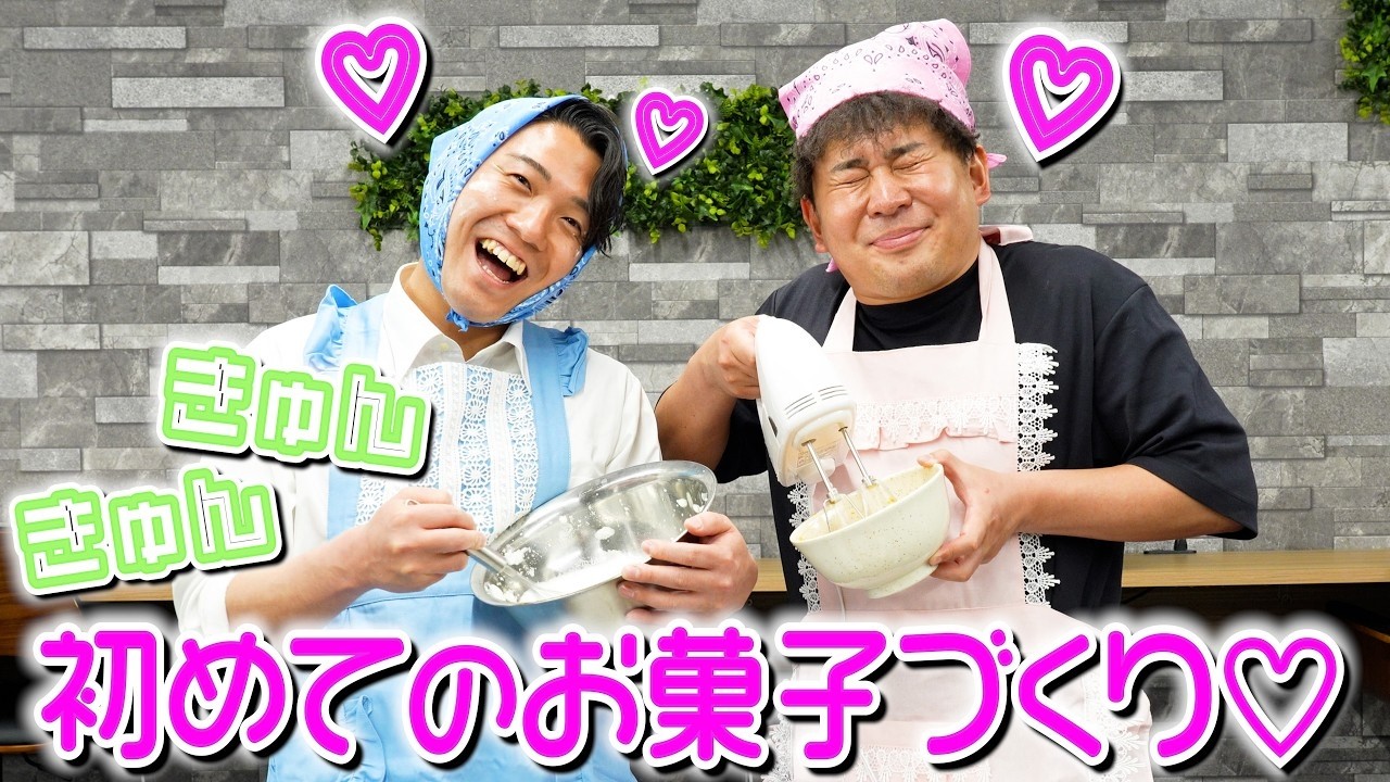 30歳会社員、初めてのお菓子作りに挑戦したお