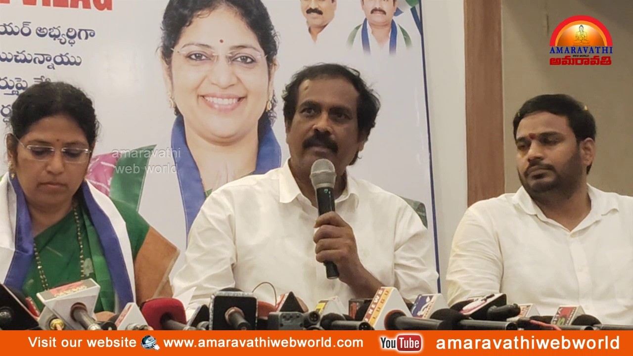 amaravathi : vsp-KK రాజు ఆధ్వర్యంలో || మేయర్ అభ్యర్థి  వరుదు కళ్యాణి || మీడియా సమావేశం In Vizag