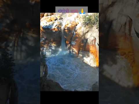 गंगोत्री धाम🙏| Gangotri 🌊| #travel #nature #beautiful #pahadi #hills #oldsong #mountains #trending