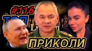 ТОП меми війни #116 | приколи жарти чорний гумор смішно весело добірка приколів з України та світу