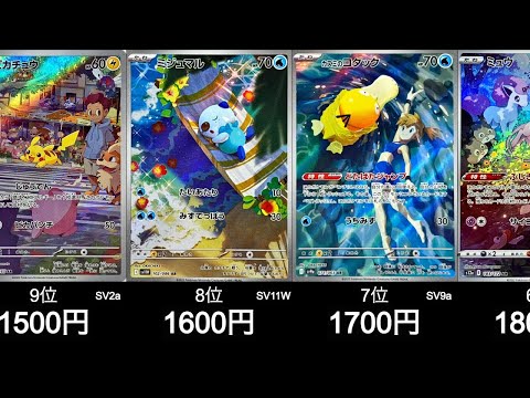 ポケモンカード中国版ピカチュウなど ピカチュウ(WCS2023/中国語版)【P】{040/SV-P}