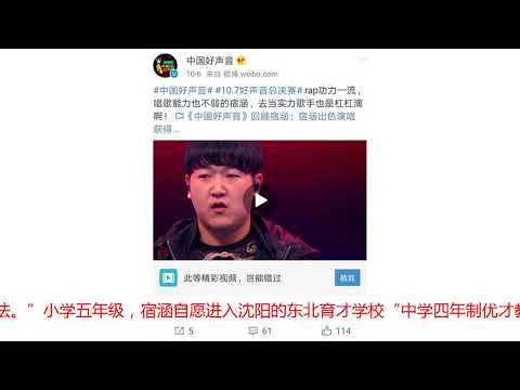 “好声音”决赛，清华博士首轮出局！网友说绝不能让他夺冠