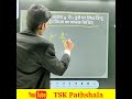 विद्युत विभव का व्यंजक. Electric potential equation. #class12physics #shorts