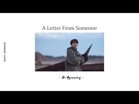 [Thaisub] 하현상 (Ha Hyunsang) - 어떤 이의 편지 (A Letter From Someone) #นิวมูนซับไทย