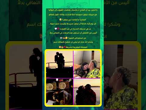 لامين يامال لم يرضى بتلطيخ اسم المغرب المنتخب المغربي كأس العالم وليد الركراكي اكسبلور