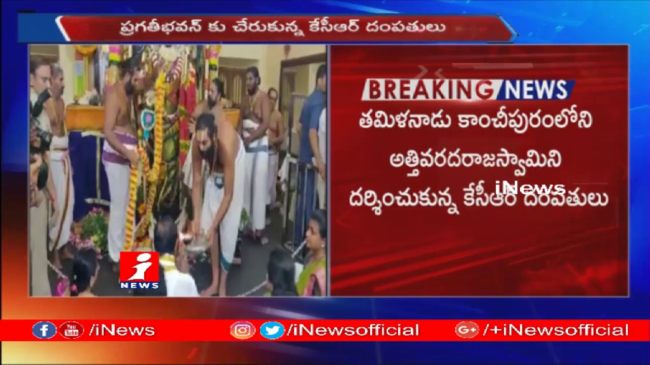 top movies on netflix ముగిసిన కేసీఆర్ కాంచీపురం పర్యటన | Godavari Water To Rayalaseema Under Jagan Govt | CM KCR | iNews